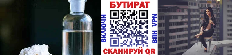магазин продажи наркотиков  Зерноград  БУТИРАТ жидкий экстази 