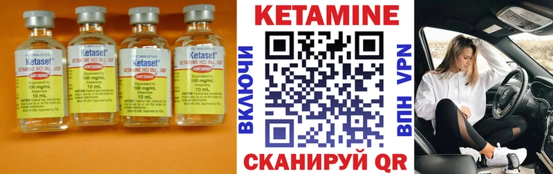 Кетамин VHQ  Зерноград 